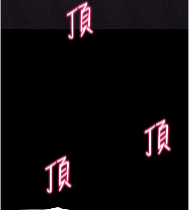 太妹攻略指南 第31話-你不記得我了嗎? 第5页