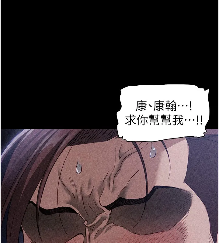 太妹攻略指南 第31話-你不記得我了嗎? 第122页