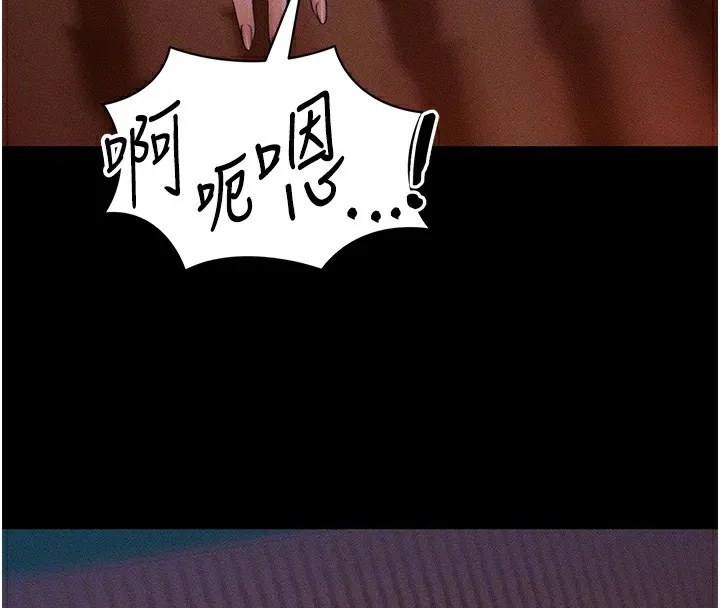 太妹攻略指南 第31話-你不記得我了嗎? 第83页