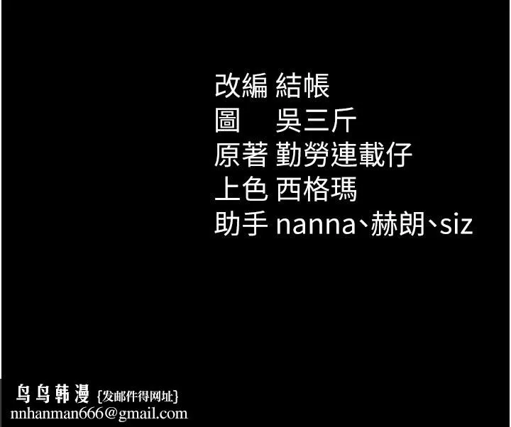 太妹攻略指南 第31話-你不記得我了嗎? 第134页
