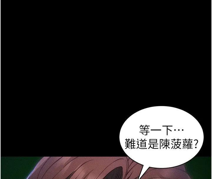 太妹攻略指南 第31話-你不記得我了嗎? 第33页
