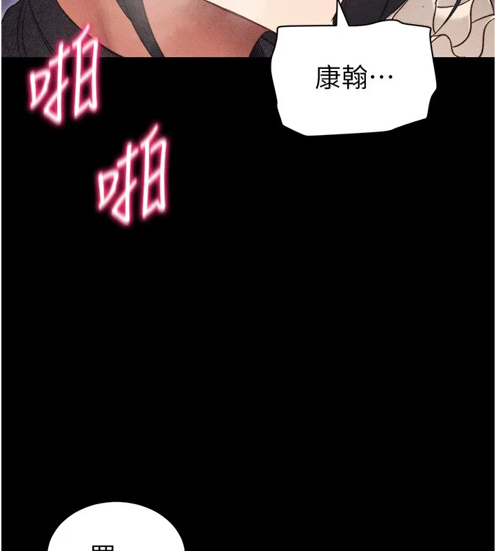 太妹攻略指南 第31話-你不記得我了嗎? 第7页