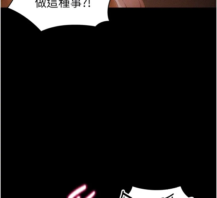 太妹攻略指南 第31話-你不記得我了嗎? 第37页