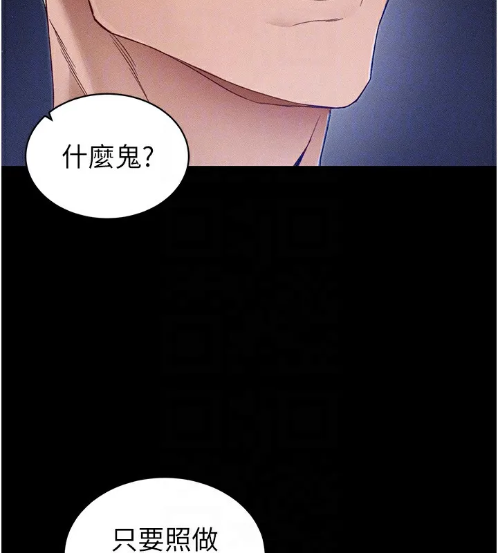 太妹攻略指南 第31話-你不記得我了嗎? 第80页