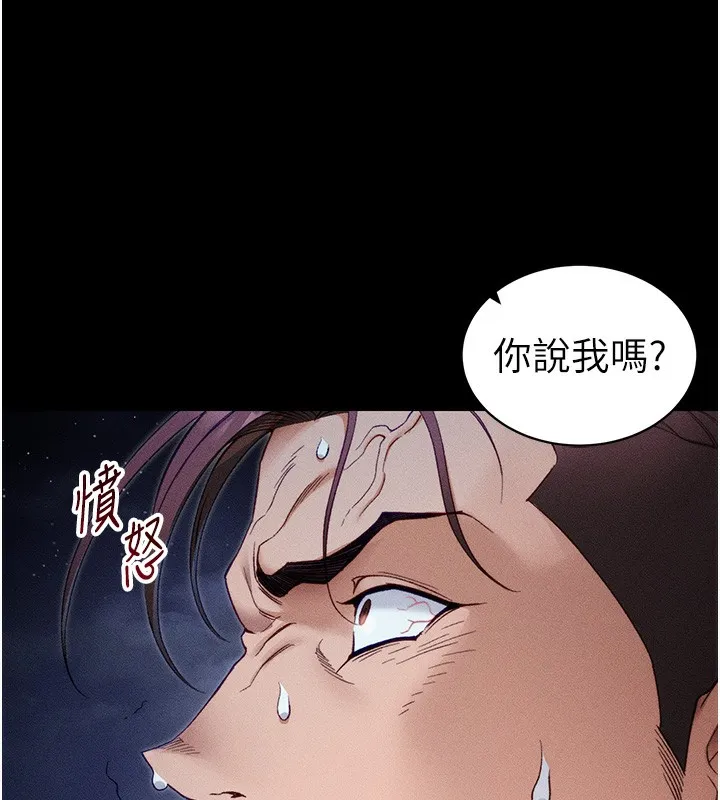 太妹攻略指南 第31話-你不記得我了嗎? 第76页