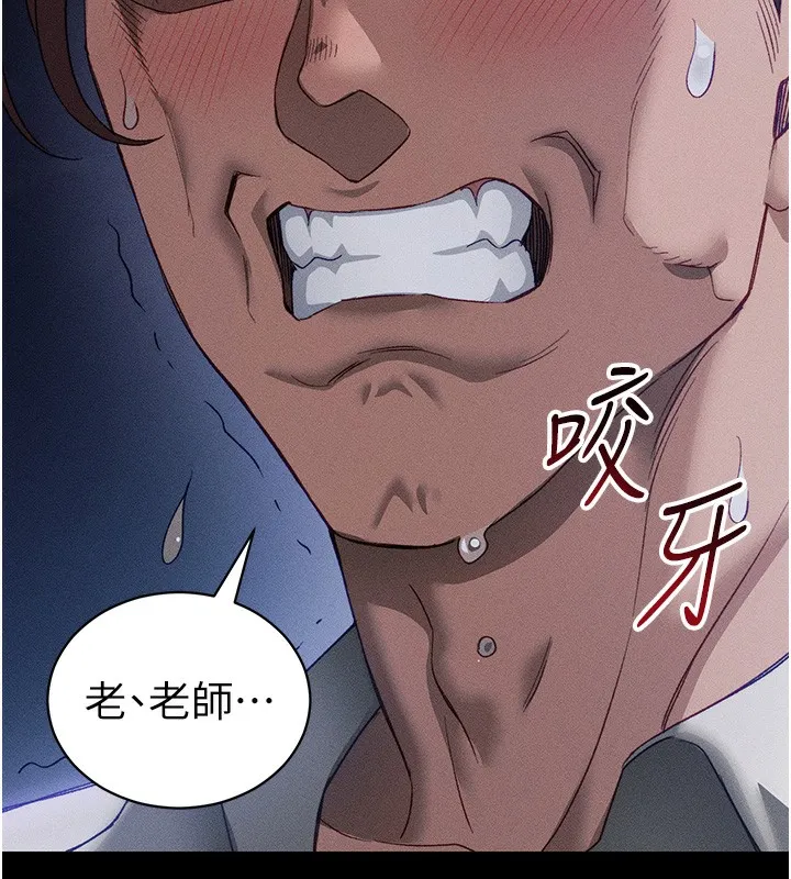 太妹攻略指南 第31話-你不記得我了嗎? 第123页