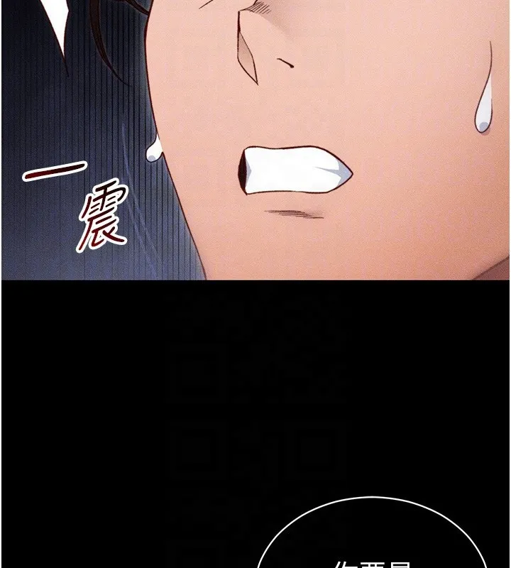 太妹攻略指南 第31話-你不記得我了嗎? 第65页
