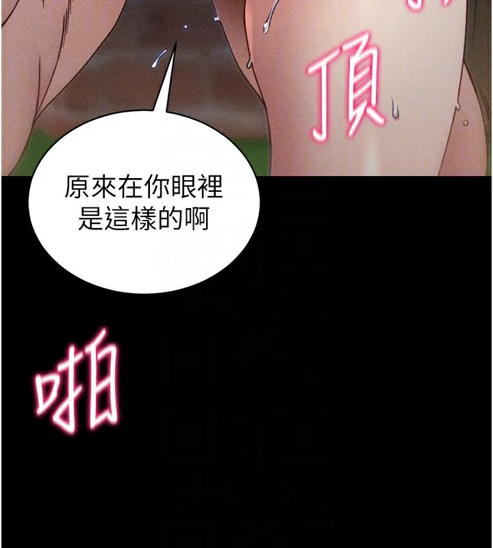 太妹攻略指南 第31話-你不記得我了嗎? 第49页