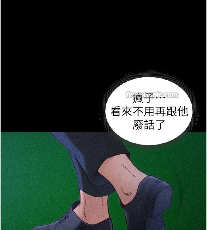 太妹攻略指南 第31話-你不記得我了嗎? 第56页