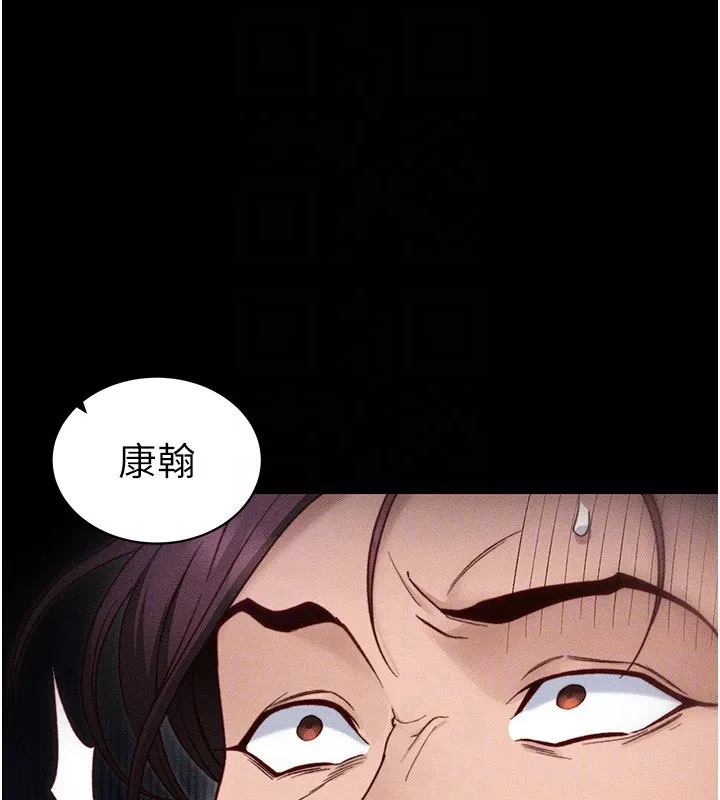 太妹攻略指南 第31話-你不記得我了嗎? 第64页