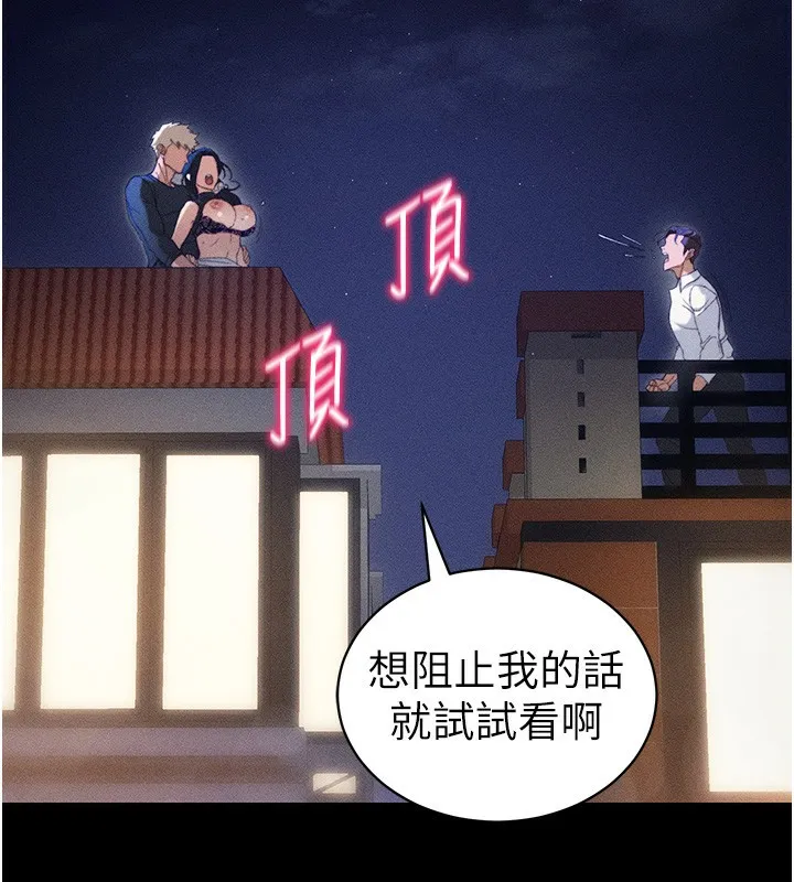太妹攻略指南 第31話-你不記得我了嗎? 第54页