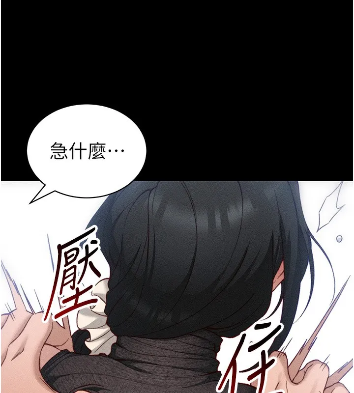 太妹攻略指南 第31話-你不記得我了嗎? 第62页