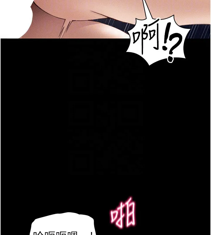 太妹攻略指南 第31話-你不記得我了嗎? 第96页