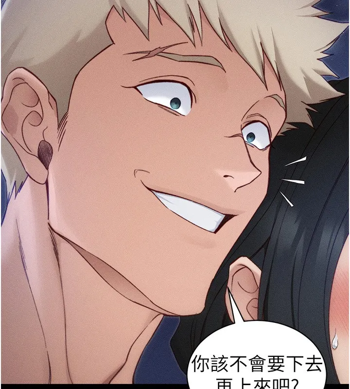 太妹攻略指南 第31話-你不記得我了嗎? 第58页