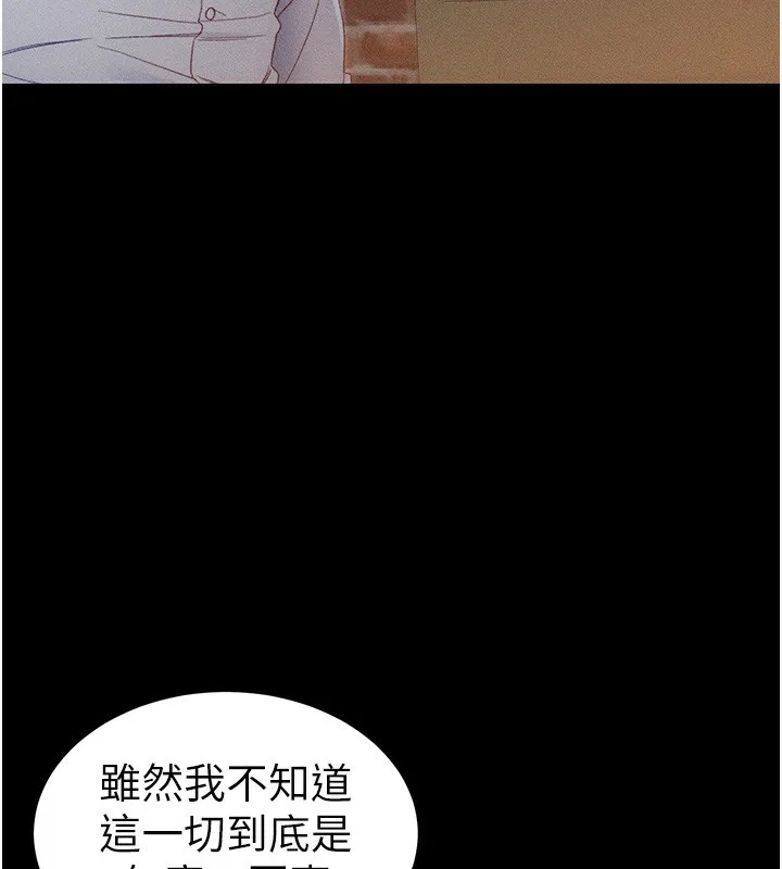 太妹攻略指南 第31話-你不記得我了嗎? 第131页