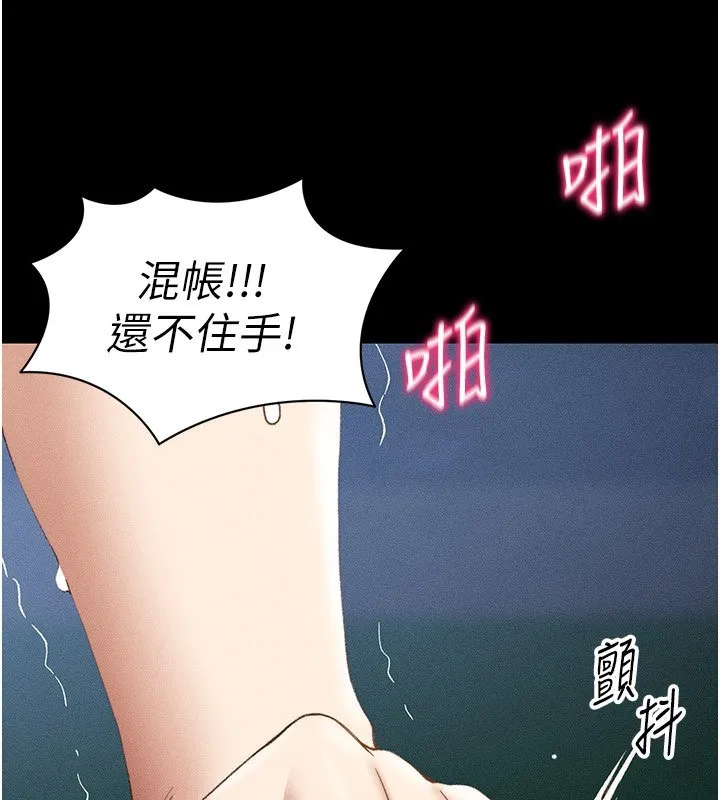 太妹攻略指南 第31話-你不記得我了嗎? 第99页