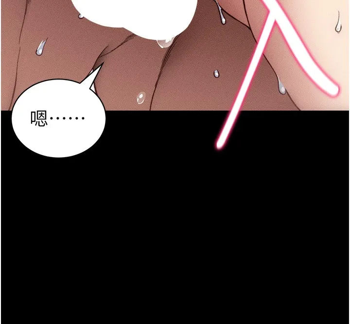 太妹攻略指南 第31話-你不記得我了嗎? 第39页