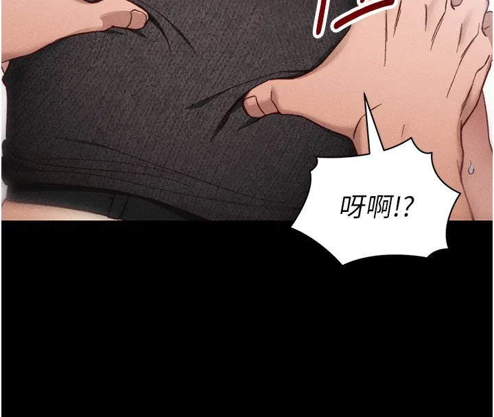 太妹攻略指南 第31話-你不記得我了嗎? 第63页