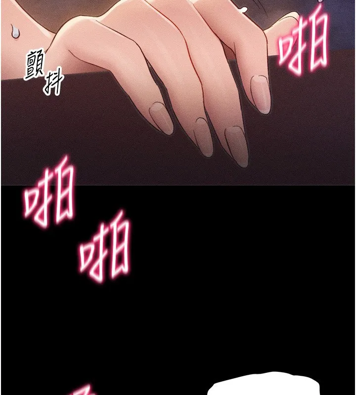 太妹攻略指南 第31話-你不記得我了嗎? 第2页