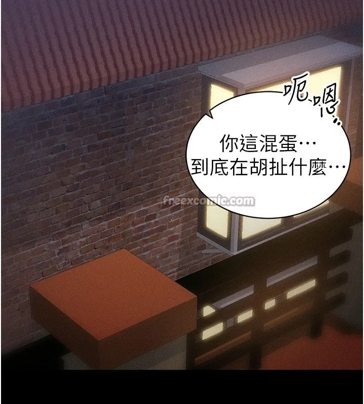 太妹攻略指南 第31話-你不記得我了嗎? 第84页