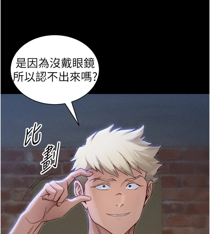 太妹攻略指南 第31話-你不記得我了嗎? 第31页