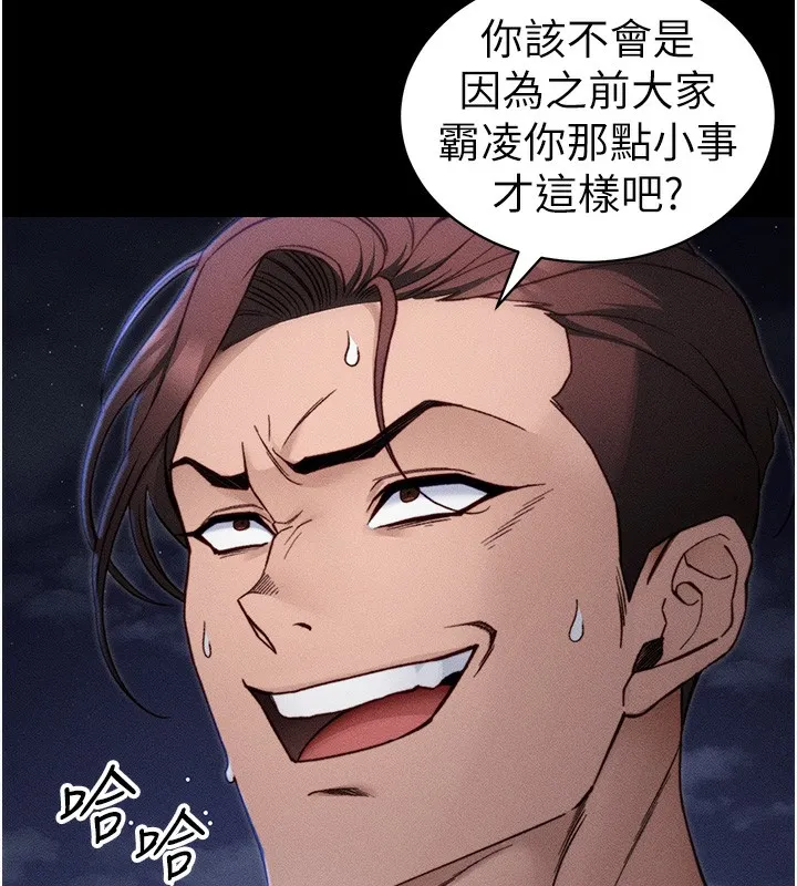 太妹攻略指南 第31話-你不記得我了嗎? 第44页