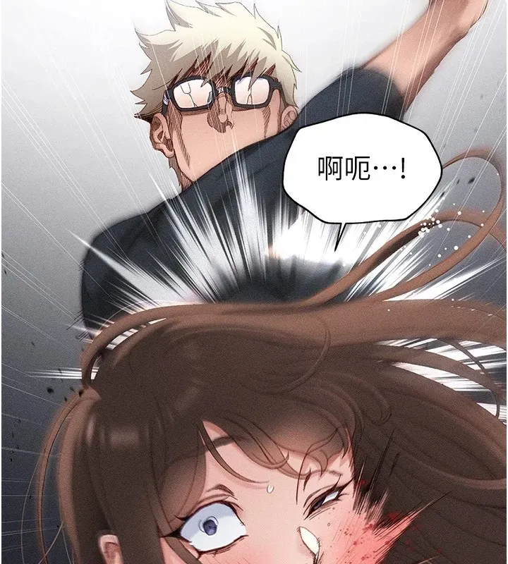 太妹攻略指南 第2话-鞭打「湿」女郎 第2页