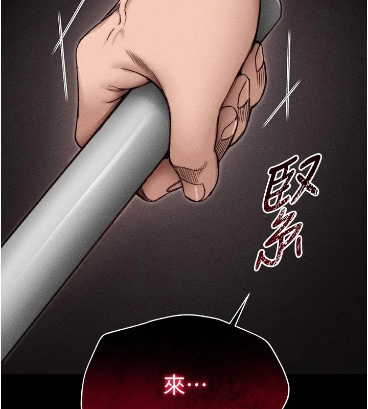 太妹攻略指南 第2话-鞭打「湿」女郎 第188页