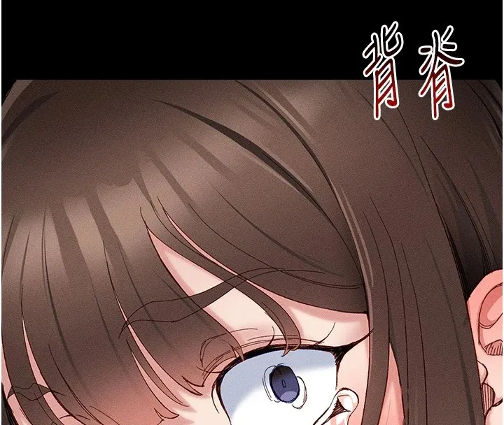 太妹攻略指南 第2话-鞭打「湿」女郎 第16页