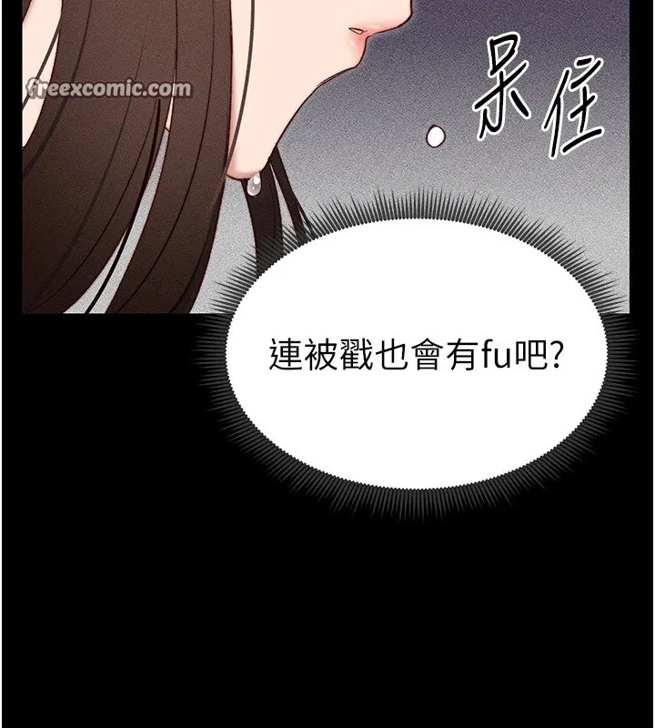 太妹攻略指南 第2话-鞭打「湿」女郎 第180页