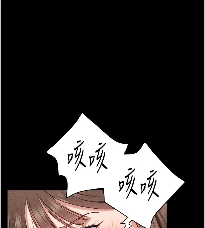 太妹攻略指南 第2话-鞭打「湿」女郎 第102页