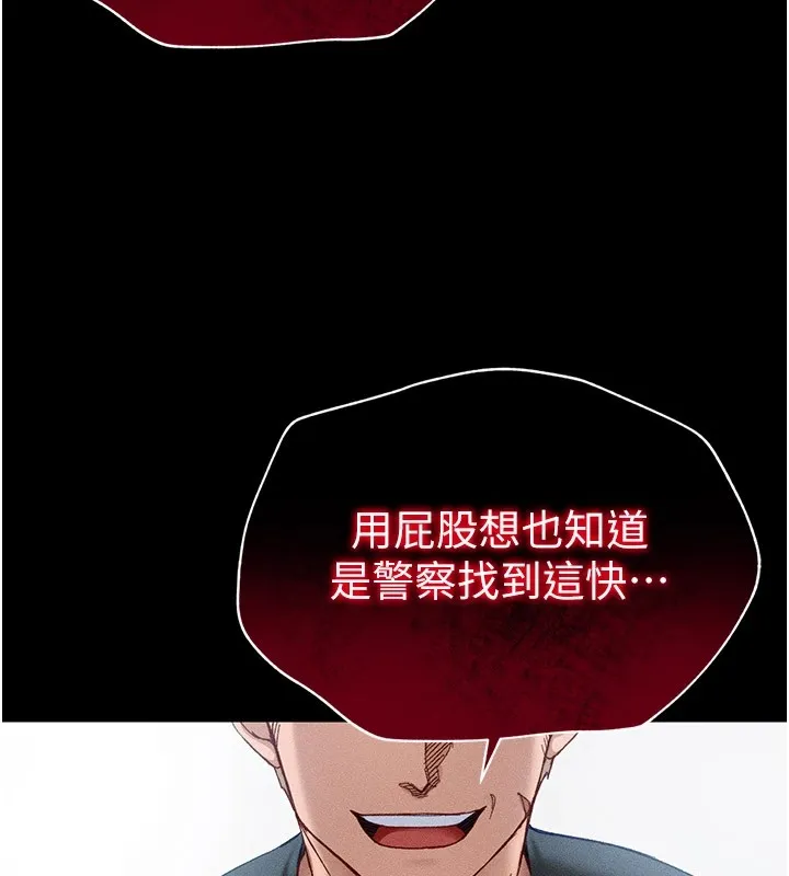 太妹攻略指南 第2话-鞭打「湿」女郎 第9页