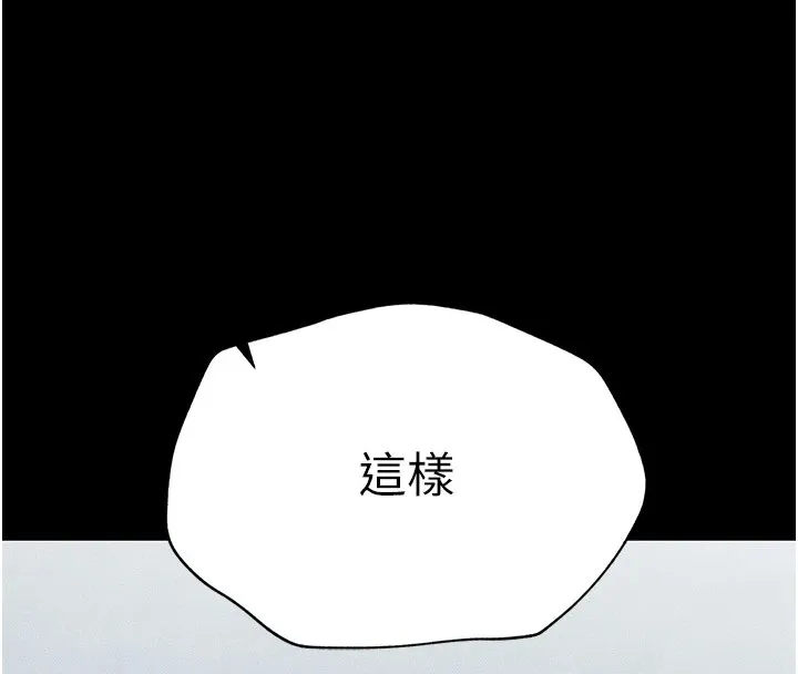 太妹攻略指南 第2话-鞭打「湿」女郎 第48页