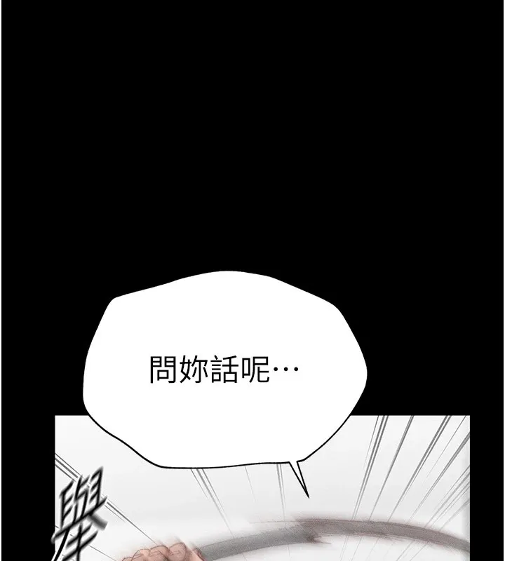 太妹攻略指南 第2话-鞭打「湿」女郎 第203页