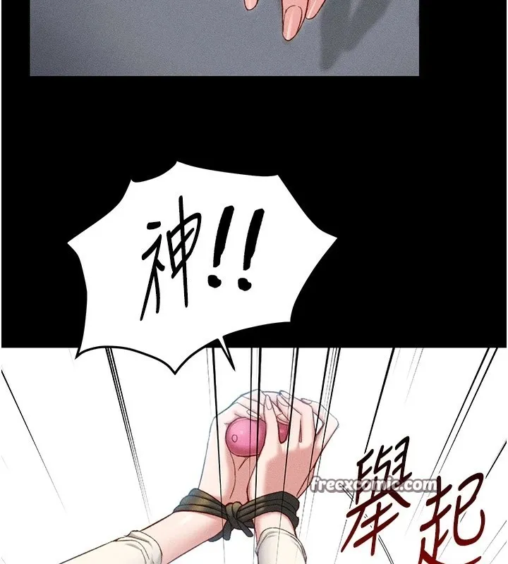 太妹攻略指南 第2话-鞭打「湿」女郎 第75页