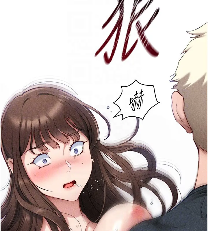 太妹攻略指南 第2话-鞭打「湿」女郎 第94页