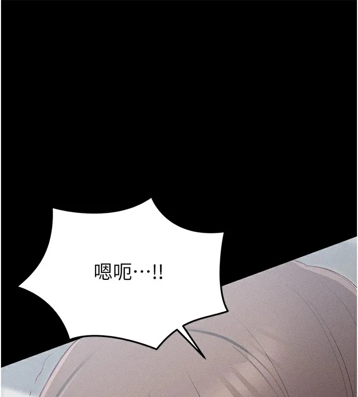 太妹攻略指南 第2话-鞭打「湿」女郎 第239页