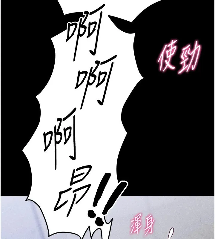 太妹攻略指南 第2话-鞭打「湿」女郎 第171页
