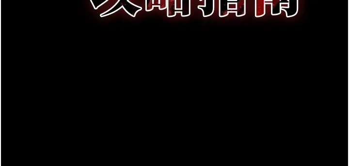 太妹攻略指南 第2话-鞭打「湿」女郎 第20页