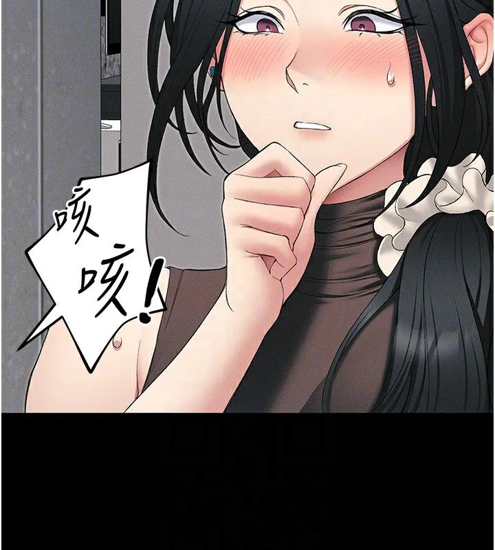 太妹攻略指南 第17話-在老師面前成果發表 第109页