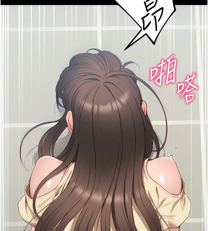 太妹攻略指南 第17話-在老師面前成果發表 第16页