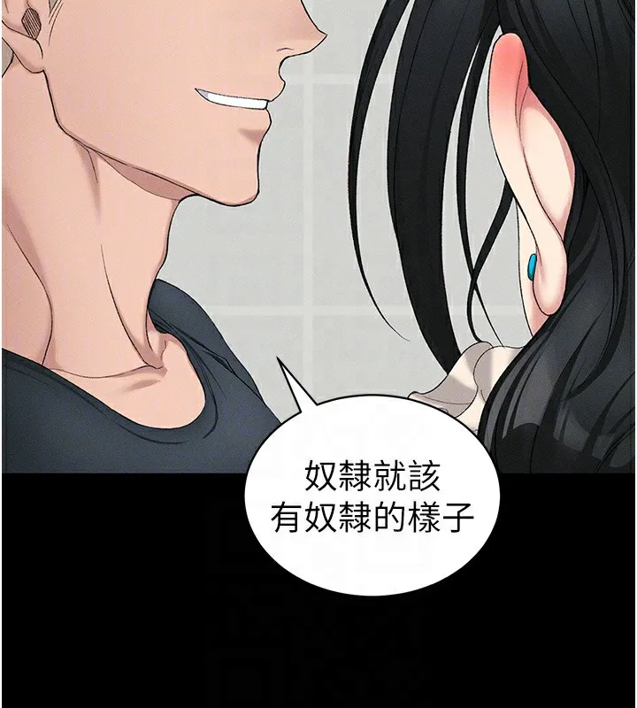 太妹攻略指南 第17話-在老師面前成果發表 第123页