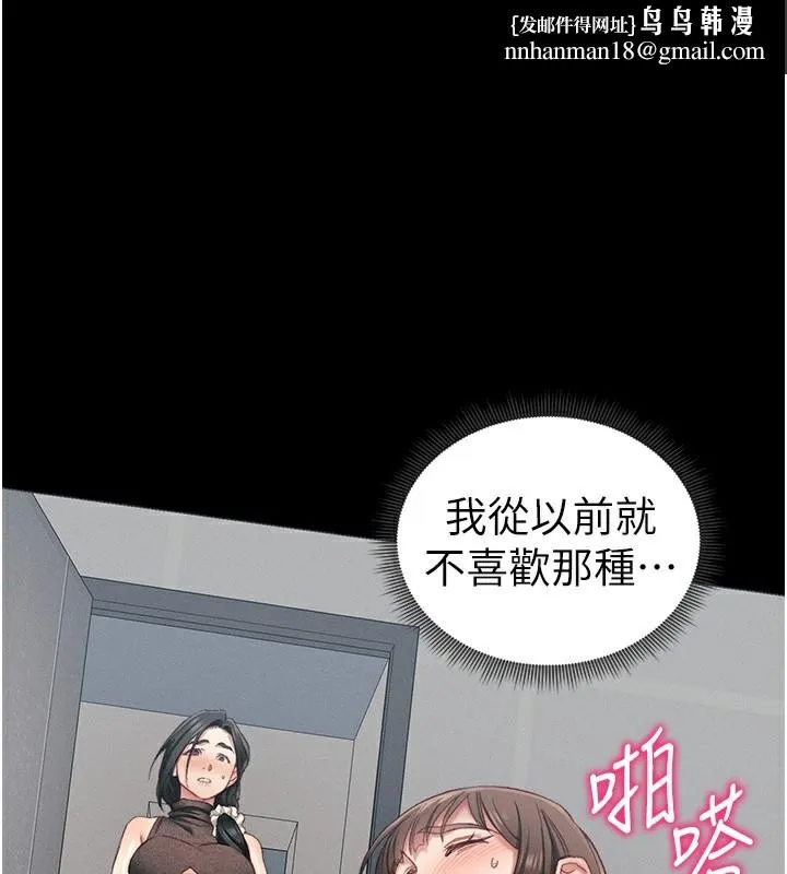 太妹攻略指南 第17話-在老師面前成果發表 第1页
