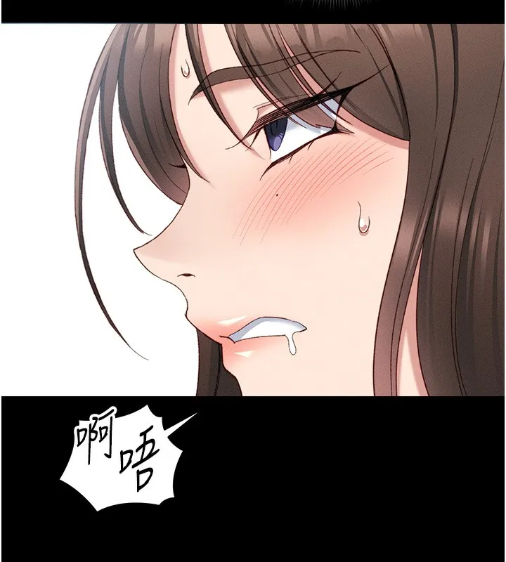 太妹攻略指南 第17話-在老師面前成果發表 第5页