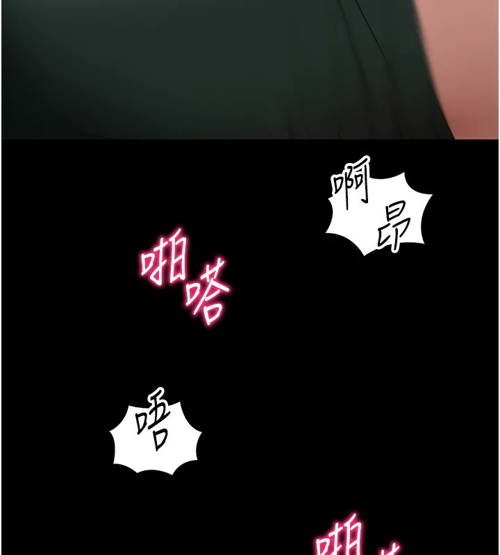 太妹攻略指南 第17話-在老師面前成果發表 第31页