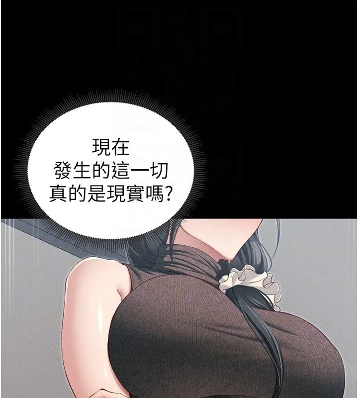 太妹攻略指南 第17話-在老師面前成果發表 第19页