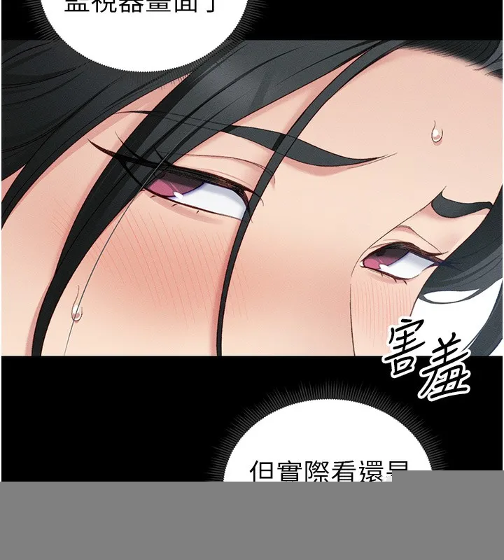 太妹攻略指南 第17話-在老師面前成果發表 第42页