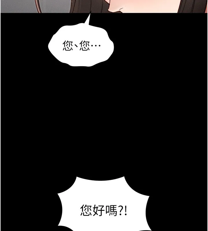 太妹攻略指南 第17話-在老師面前成果發表 第28页