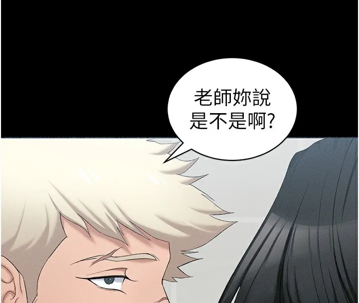 太妹攻略指南 第17話-在老師面前成果發表 第122页
