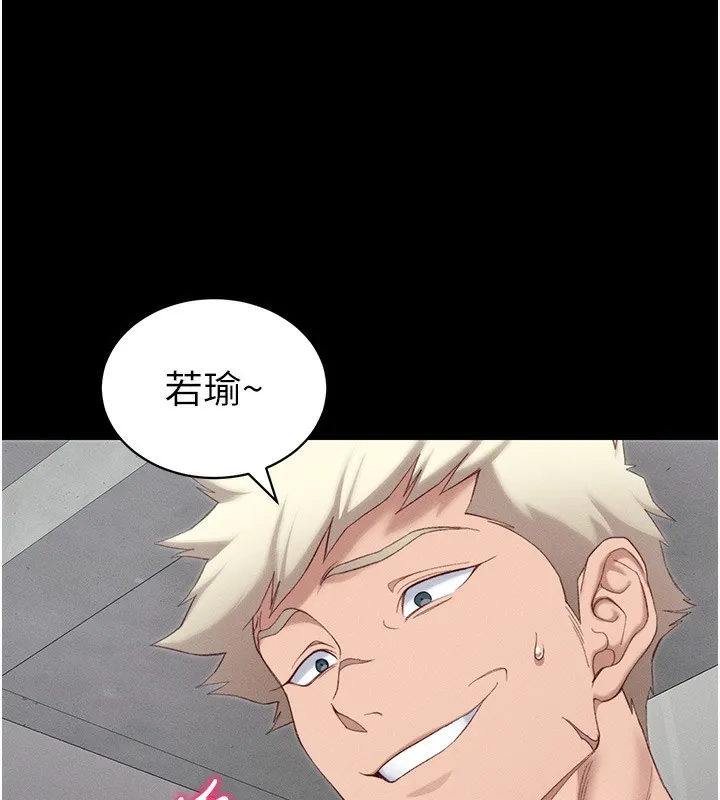 太妹攻略指南 第17話-在老師面前成果發表 第44页